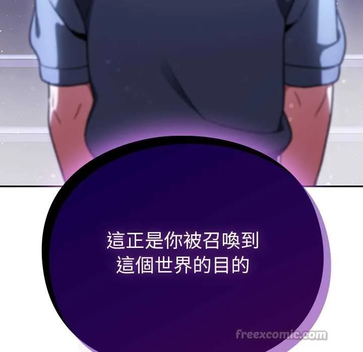 男人稀缺的異世界第24話