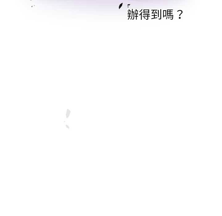 男人稀缺的异世界第24話