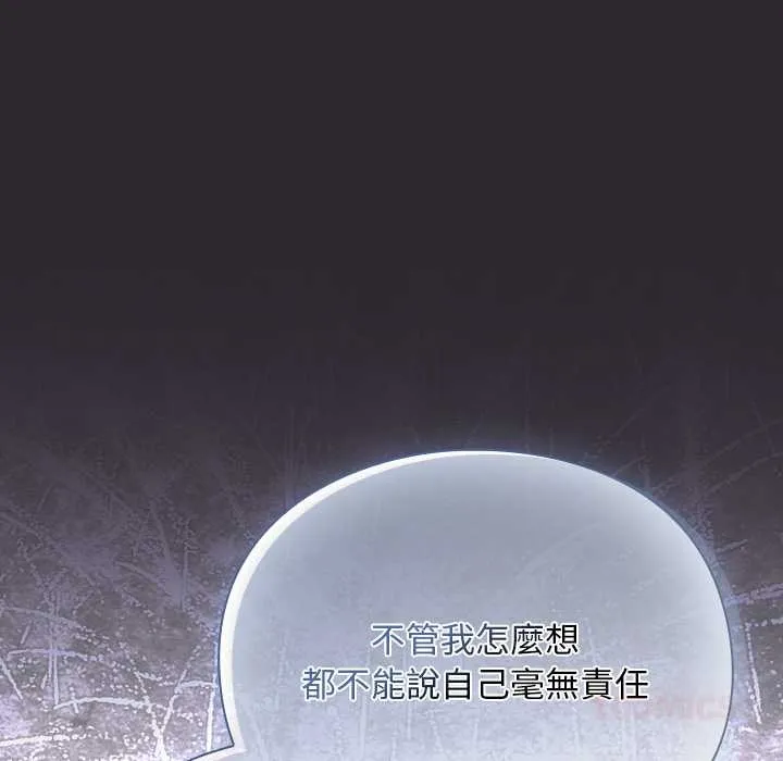 男人稀缺的異世界第24話