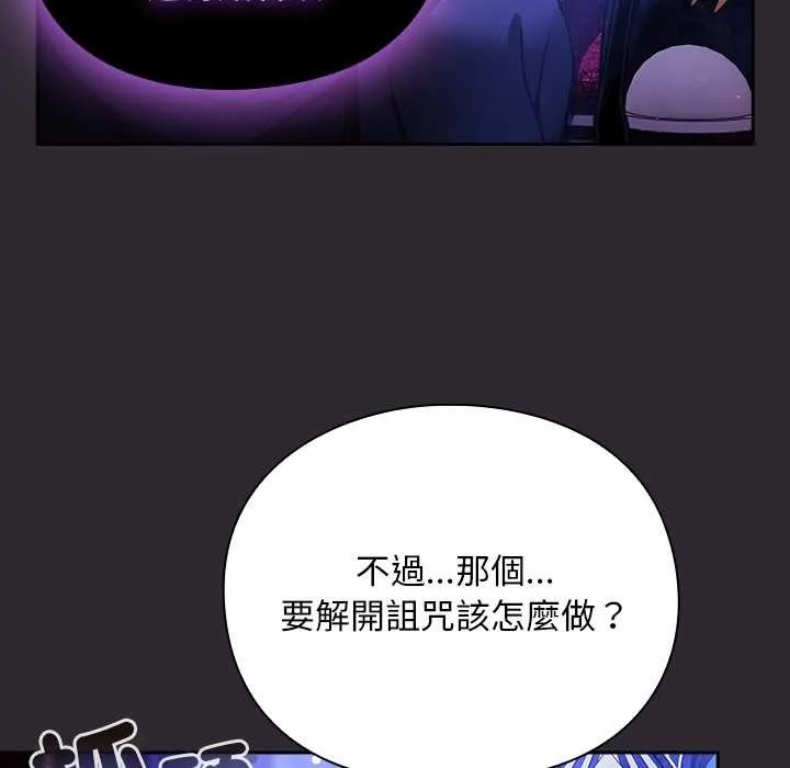 男人稀缺的異世界第24話