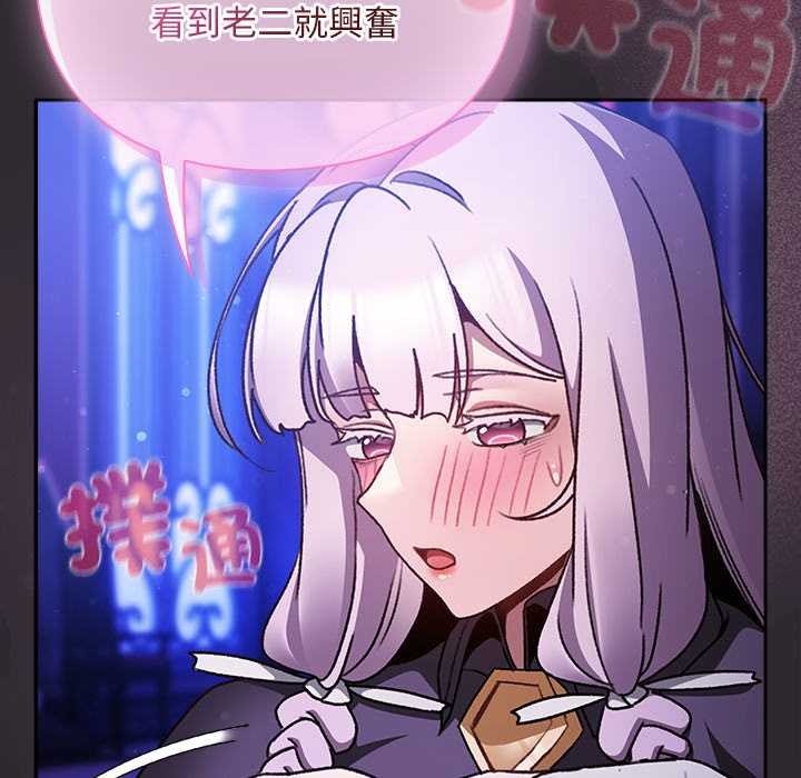 男人稀缺的异世界第24話