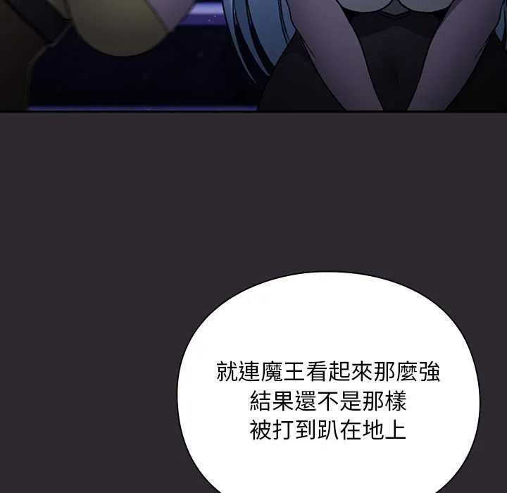 男人稀缺的異世界第24話