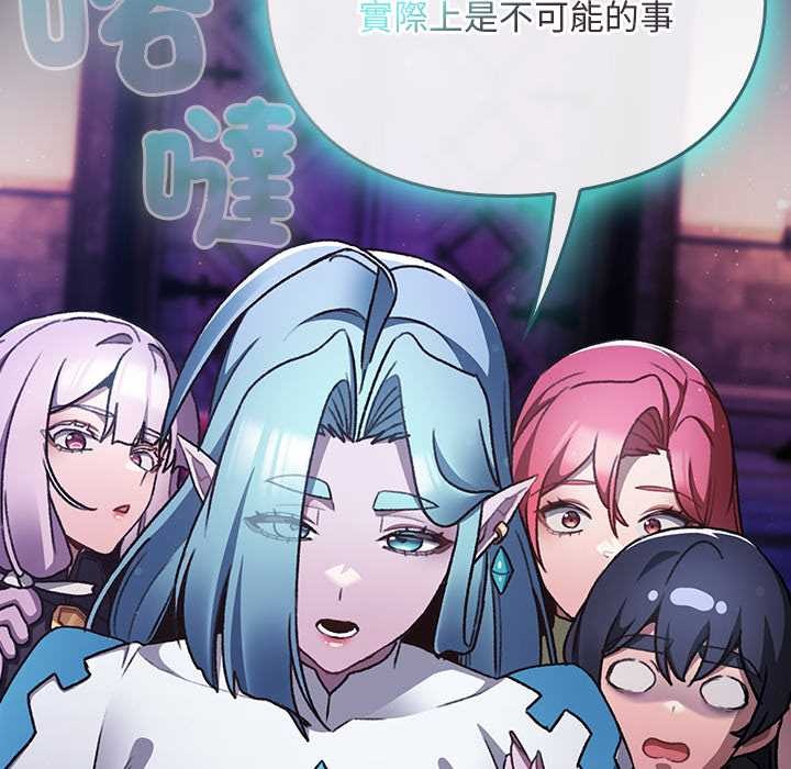 男人稀缺的异世界第24話