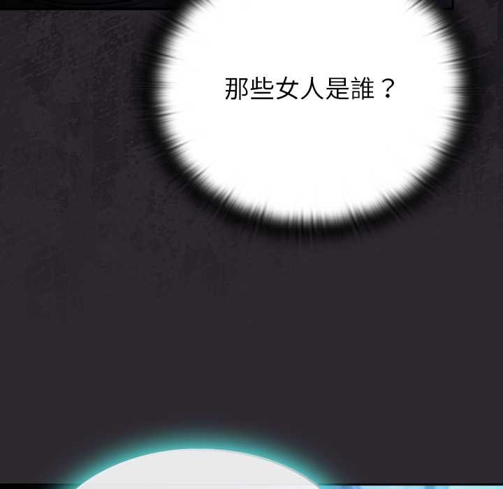 男人稀缺的异世界第24話