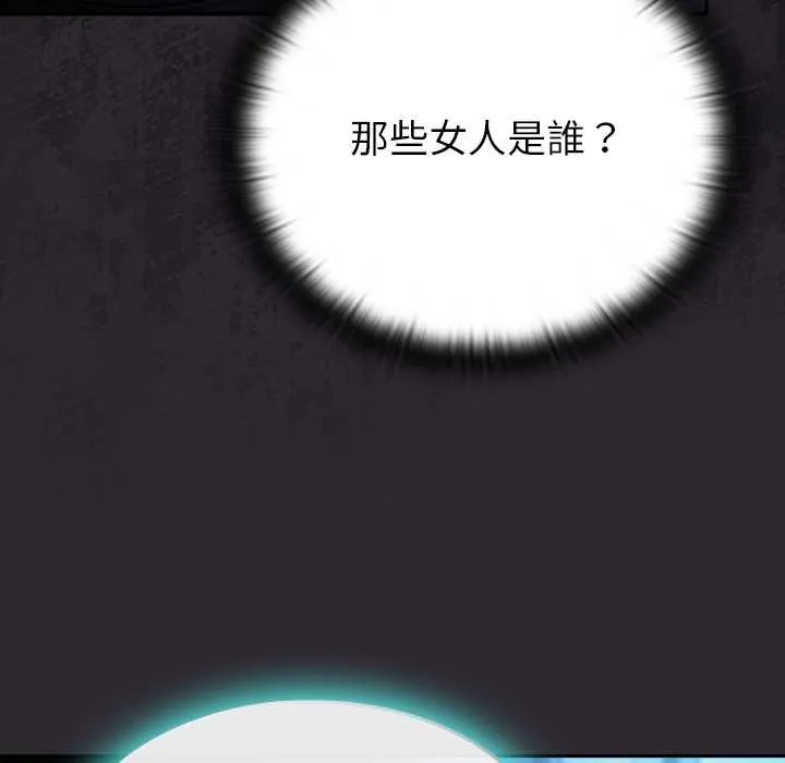 男人稀缺的異世界第24話