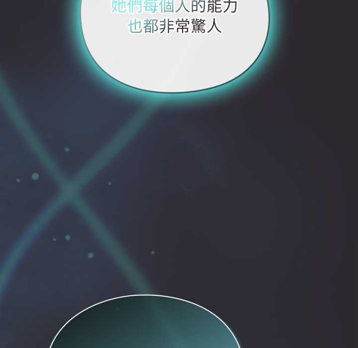 男人稀缺的异世界第24話