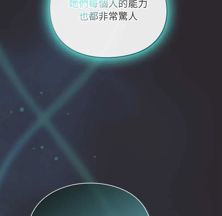 男人稀缺的異世界第24話