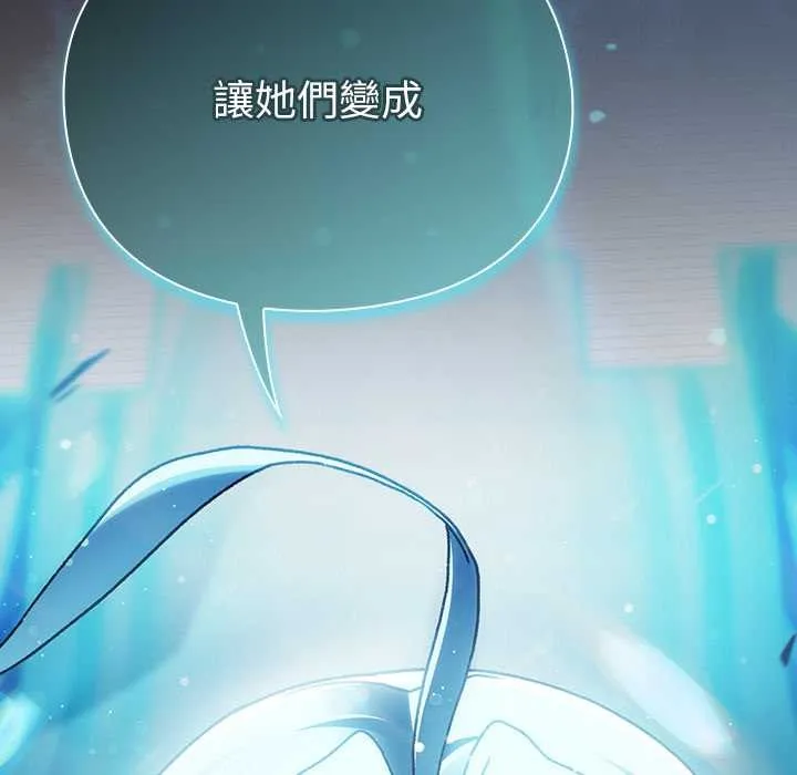 男人稀缺的異世界第24話