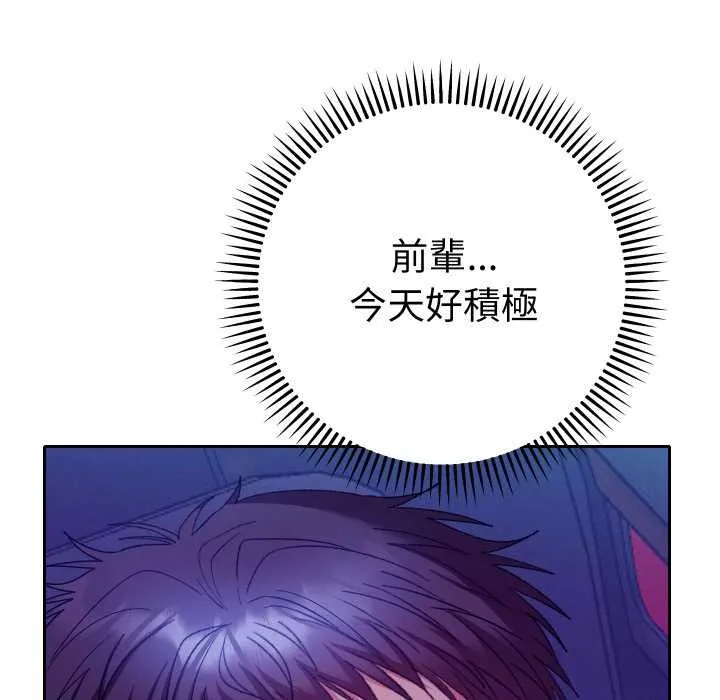她們教會我的事第21話