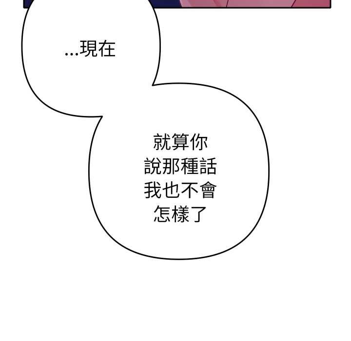 她们教会我的事第21話