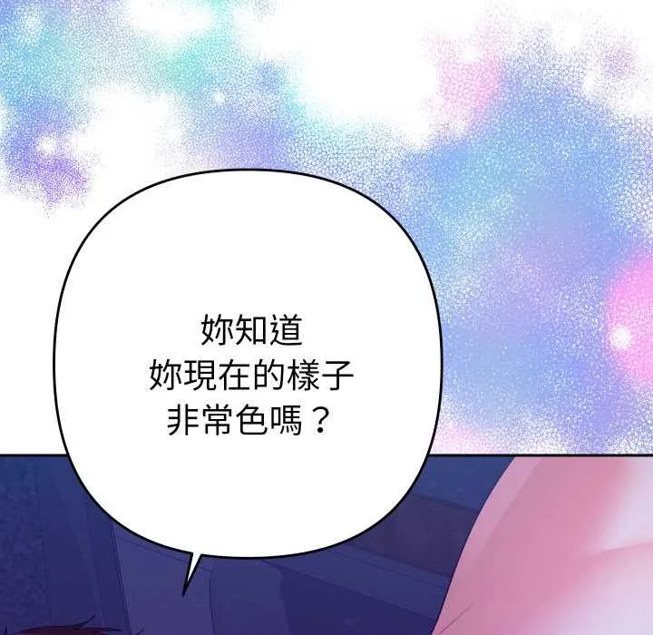 她們教會我的事第21話