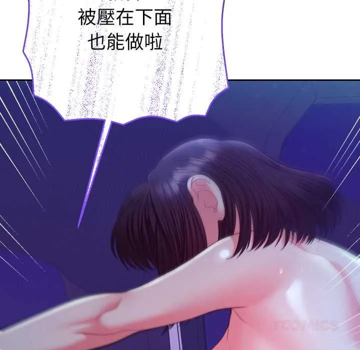 她們教會我的事第21話