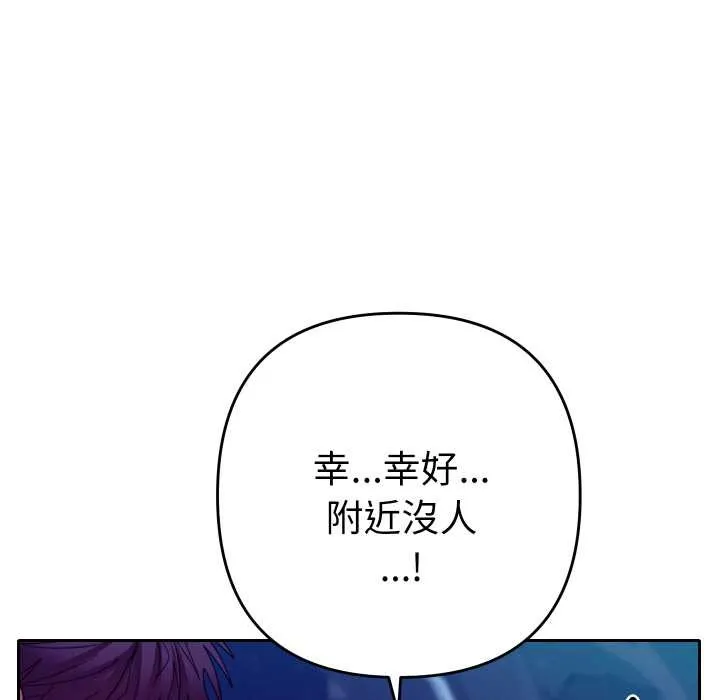 她們教會我的事第21話