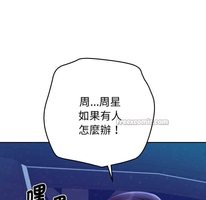 她们教会我的事第21話