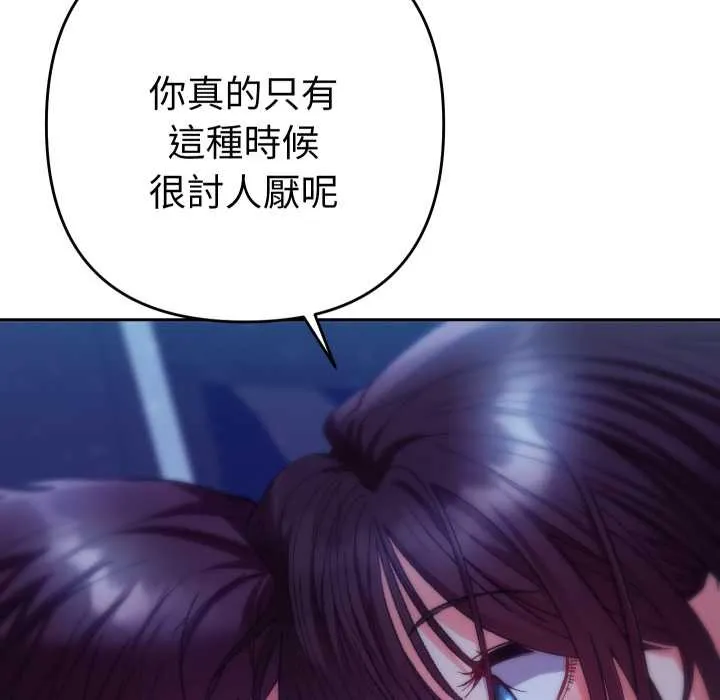 她們教會我的事第21話