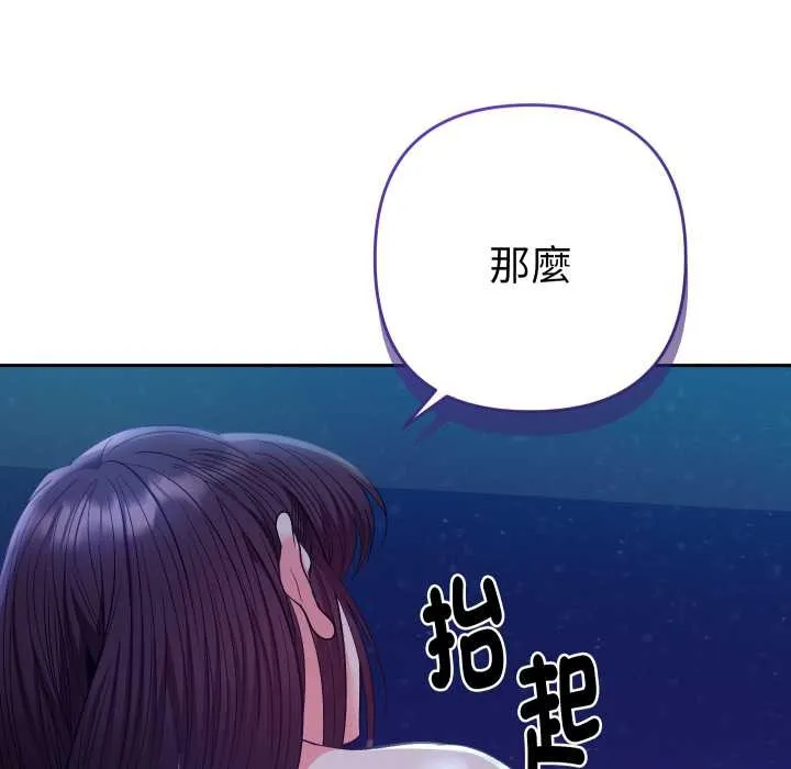 她們教會我的事第21話