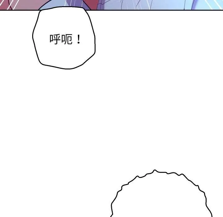 她們教會我的事第21話