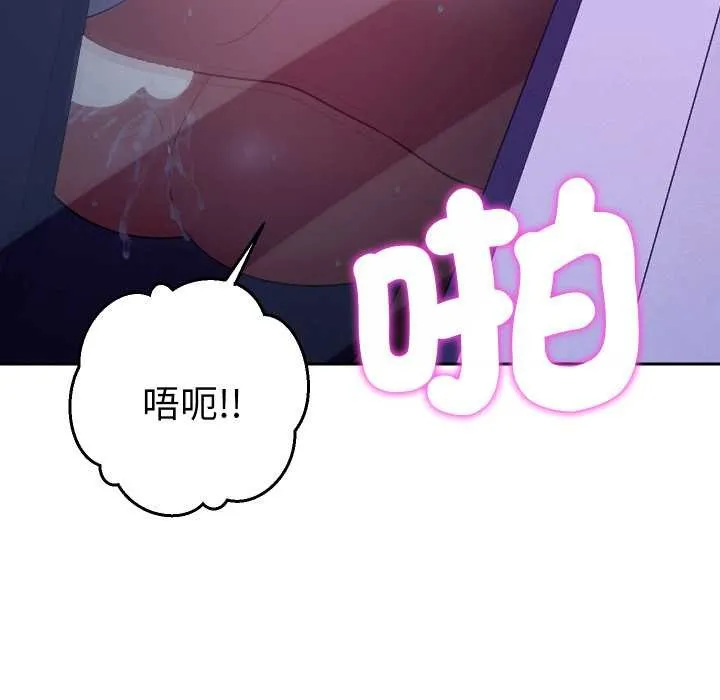她們教會我的事第21話
