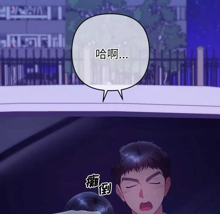 她們教會我的事第21話