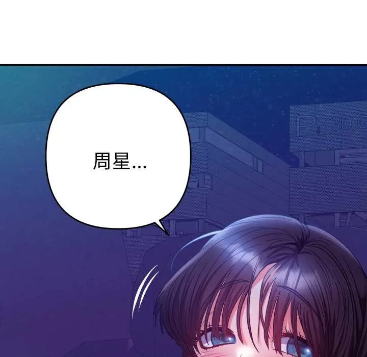 她們教會我的事第21話