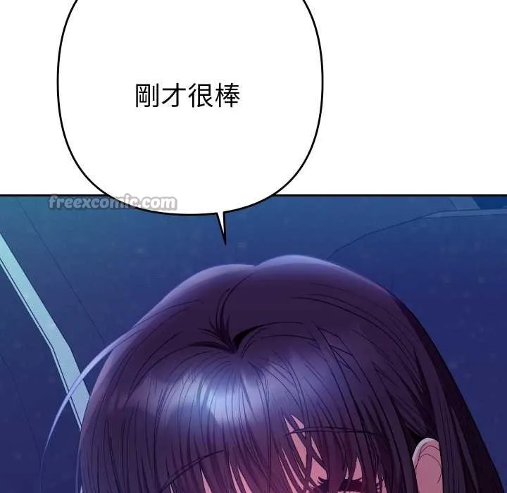 她們教會我的事第21話
