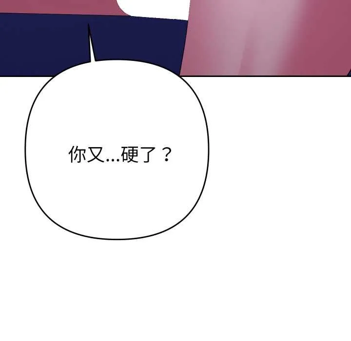 她們教會我的事第21話