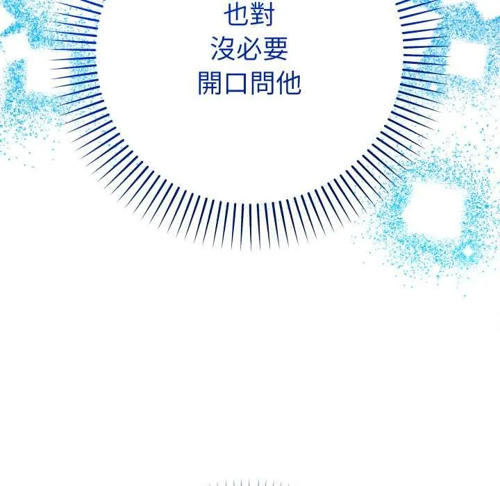 她們教會我的事第21話
