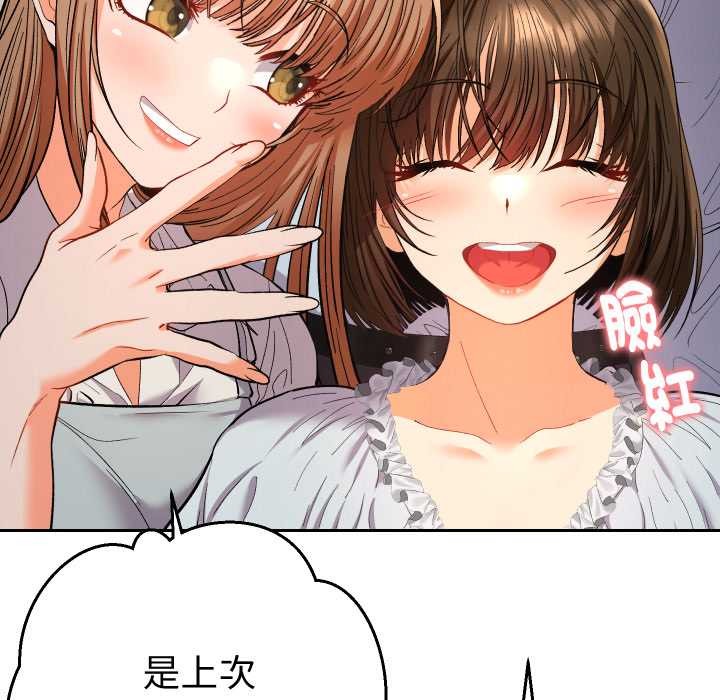 她们教会我的事第21話