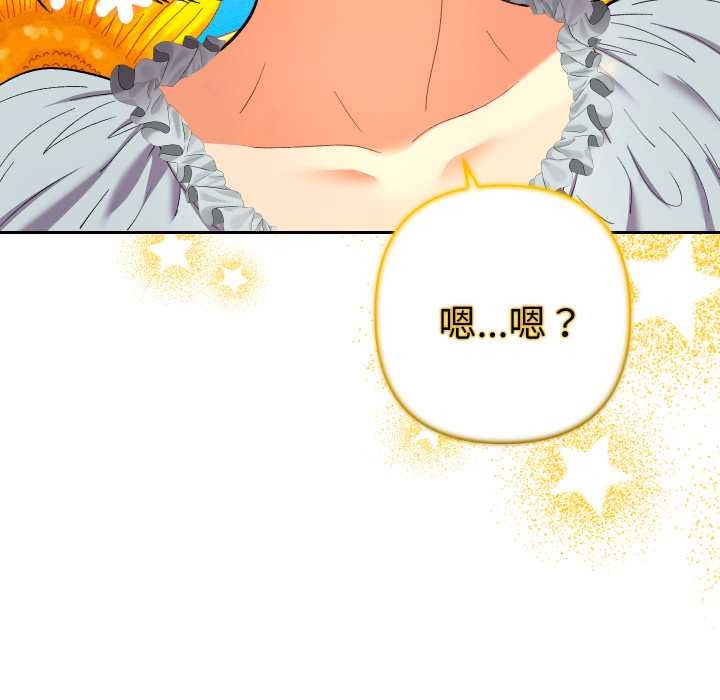 她们教会我的事第21話