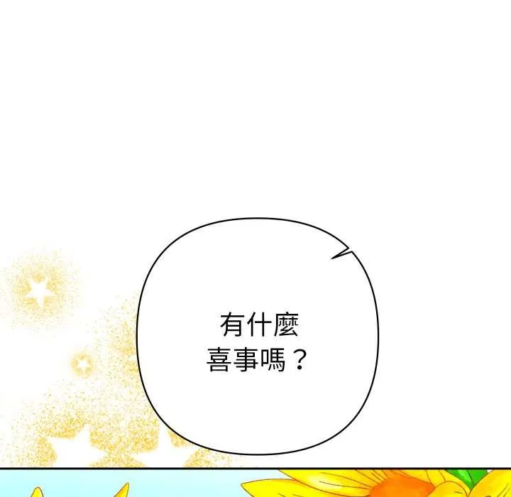 她們教會我的事第21話