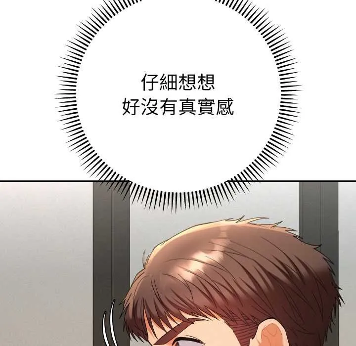 她們教會我的事第21話