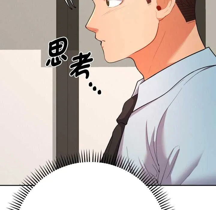 她們教會我的事第21話