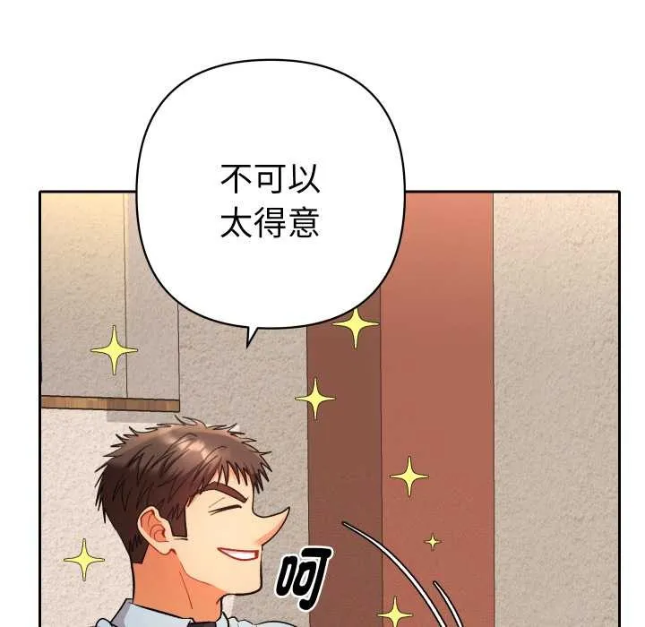 她們教會我的事第21話