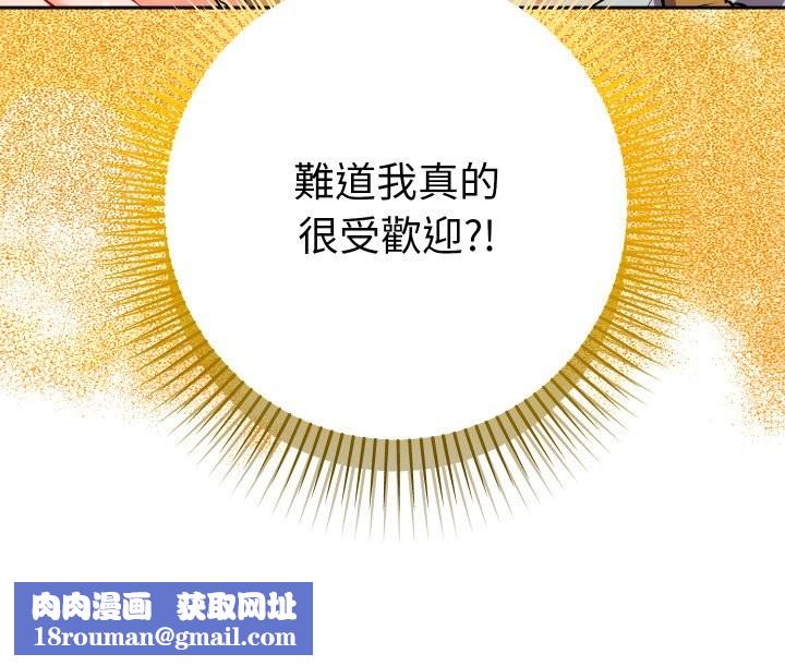 她们教会我的事第21話