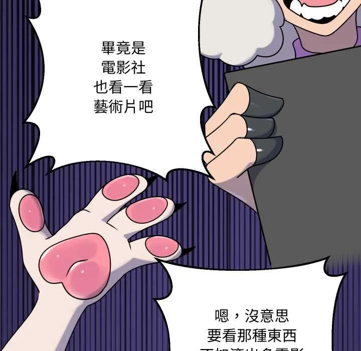 野獸的王國第12話