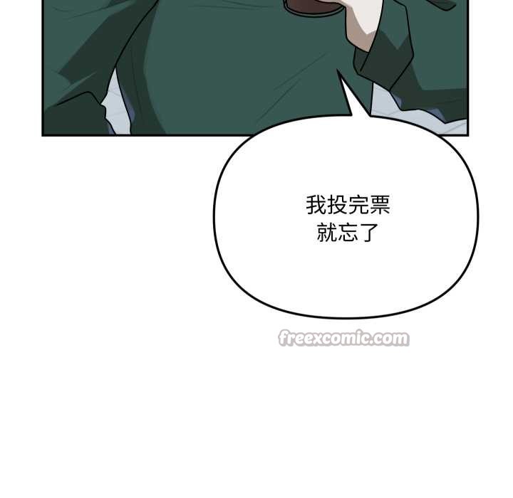 野兽的王国第12話