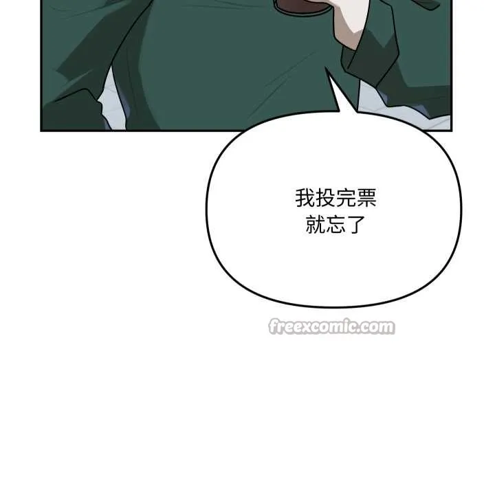 野獸的王國第12話