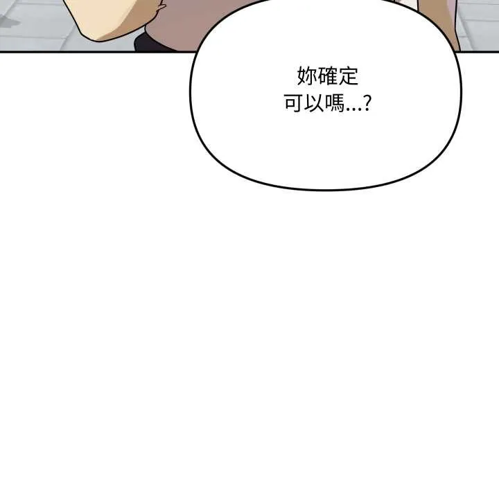 野獸的王國第12話