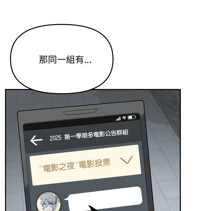 野獸的王國第12話