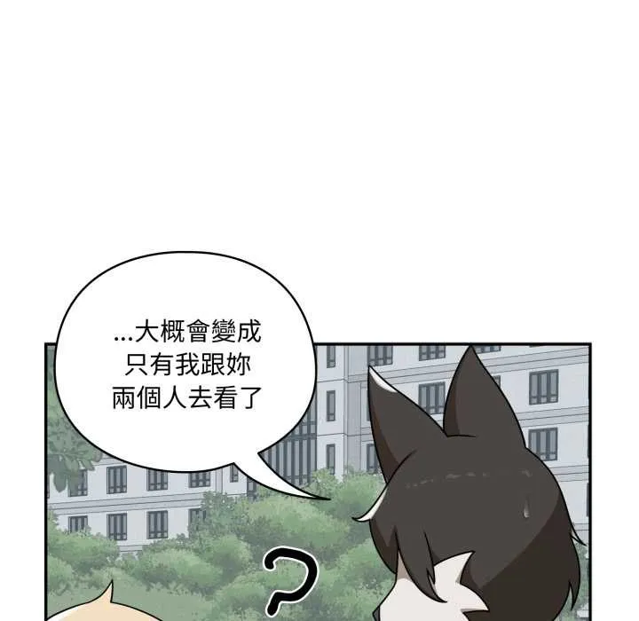野獸的王國第12話