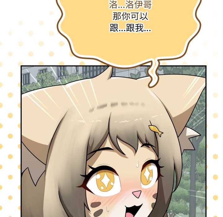 野兽的王国第12話