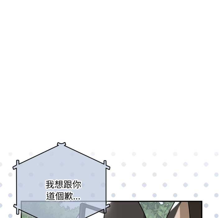 野兽的王国第12話