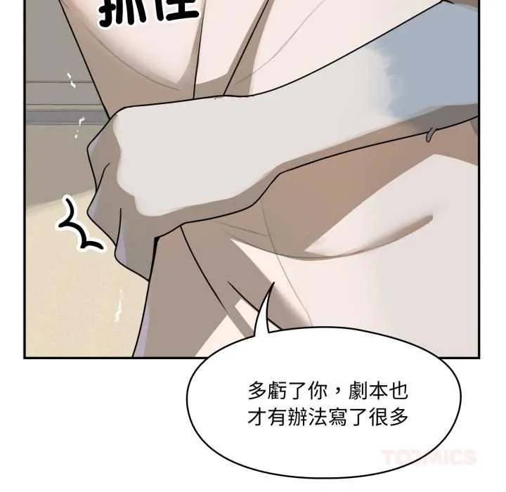 野獸的王國第12話