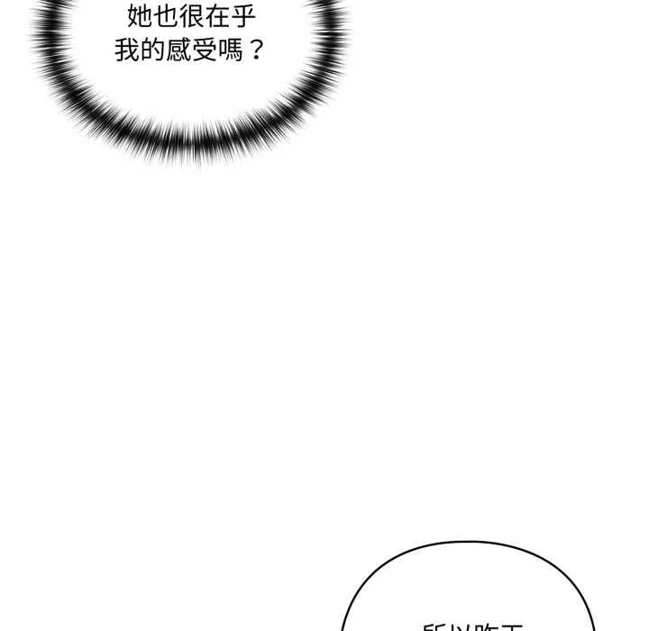 野獸的王國第12話