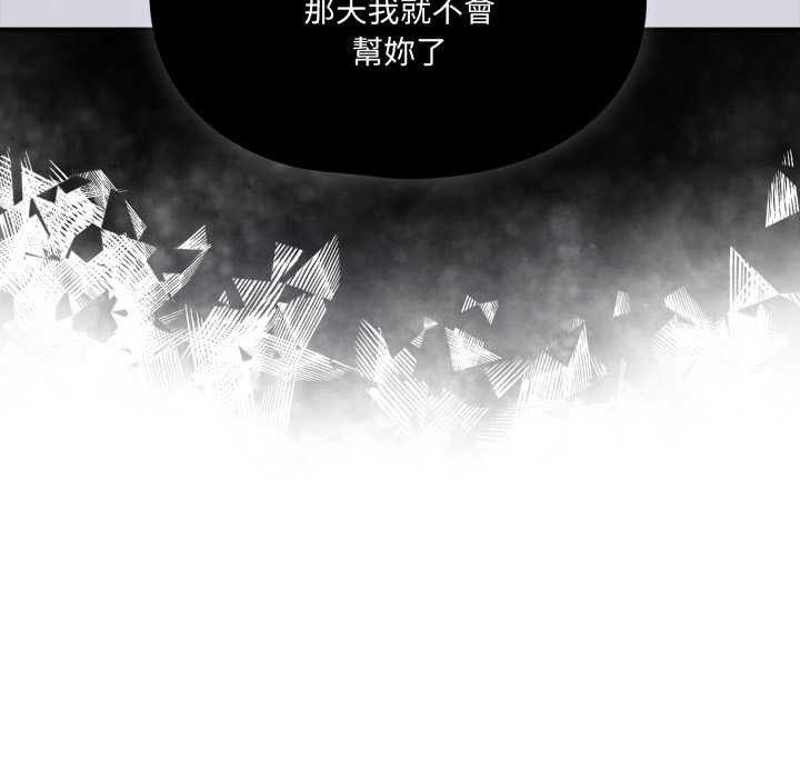 野兽的王国第12話