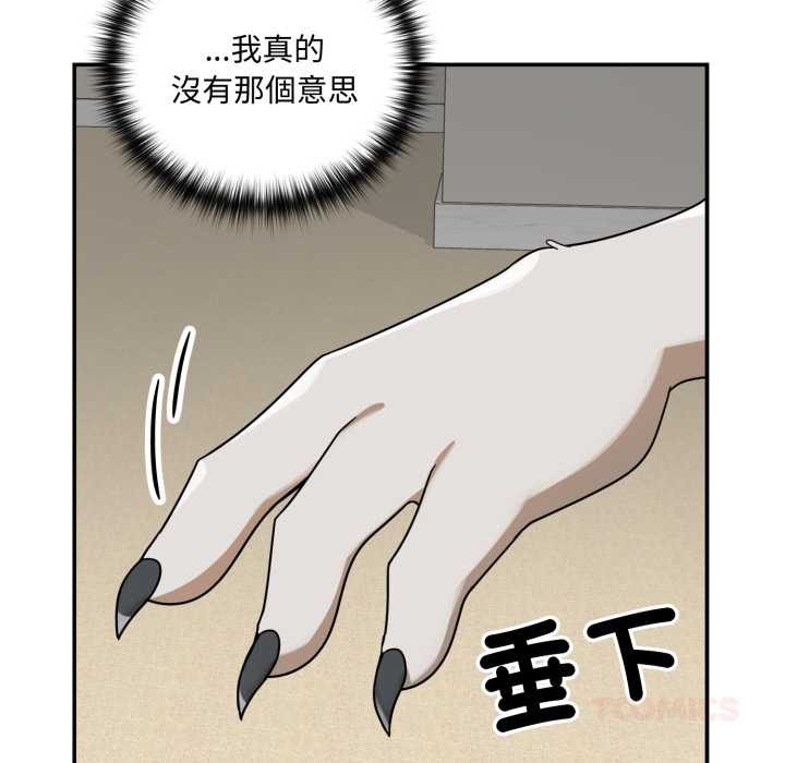 野兽的王国第12話