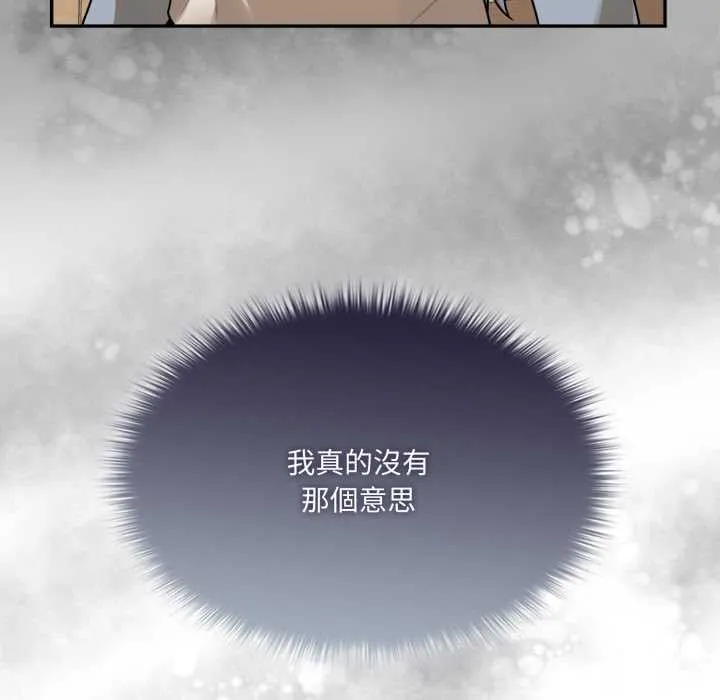 野獸的王國第12話