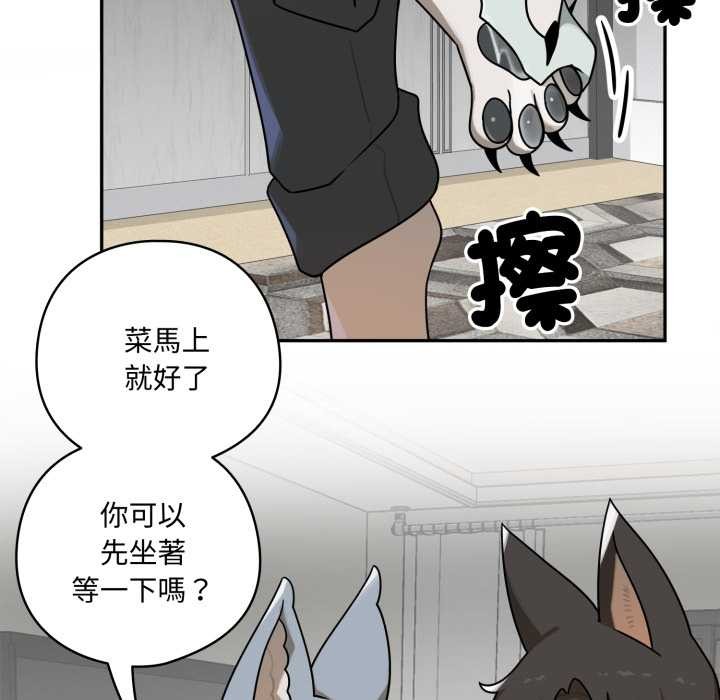 野兽的王国第12話