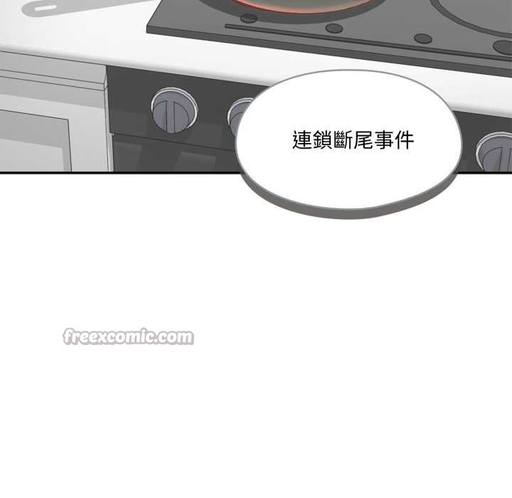 野兽的王国第12話