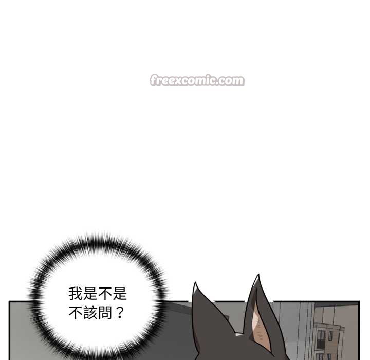 野兽的王国第12話